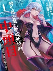 《灰域渡口》观测海报占位图